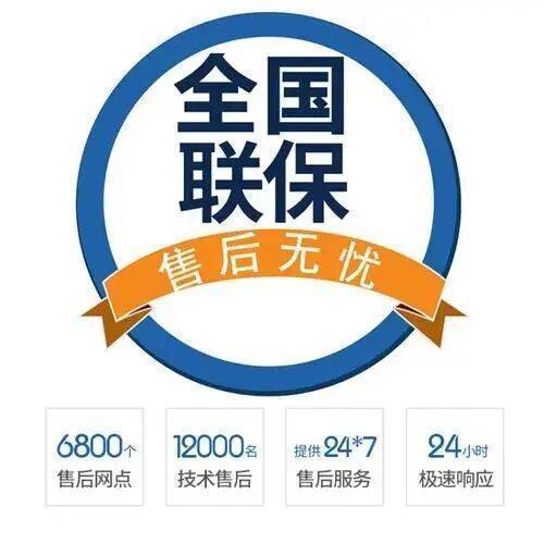 西安法罗力热水器服务中心